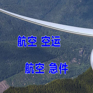鸡西空运快递-选东方航空和上海航空
