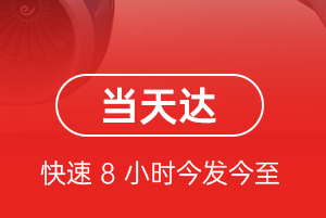 鸡西空运航空货运公司【机场