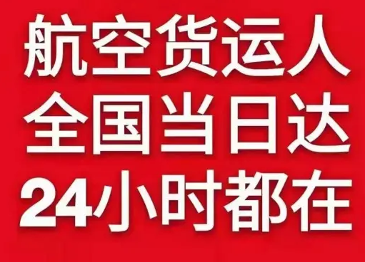 鸡西空运货物、航空货运:物流行业各岗位招聘